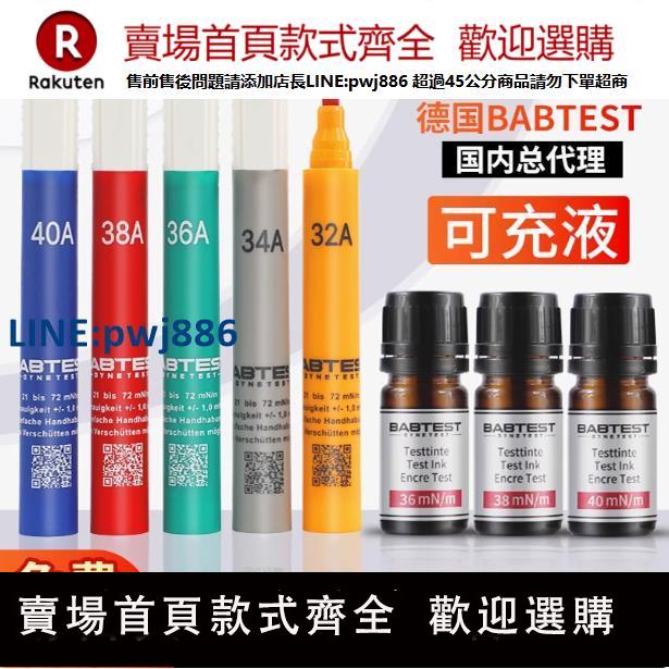 【臺灣公司 品質保固】達因筆德國babtest電暈筆22#-72清潔度電暈測試筆德標A.Shine愛莎