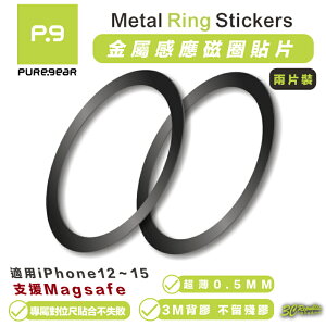 puregear 金屬 感應 磁吸式 貼片 引磁片 擴充貼片 支援 MagSafe 適用 iPhone 15 14 13【樂天APP下單4%點數回饋】