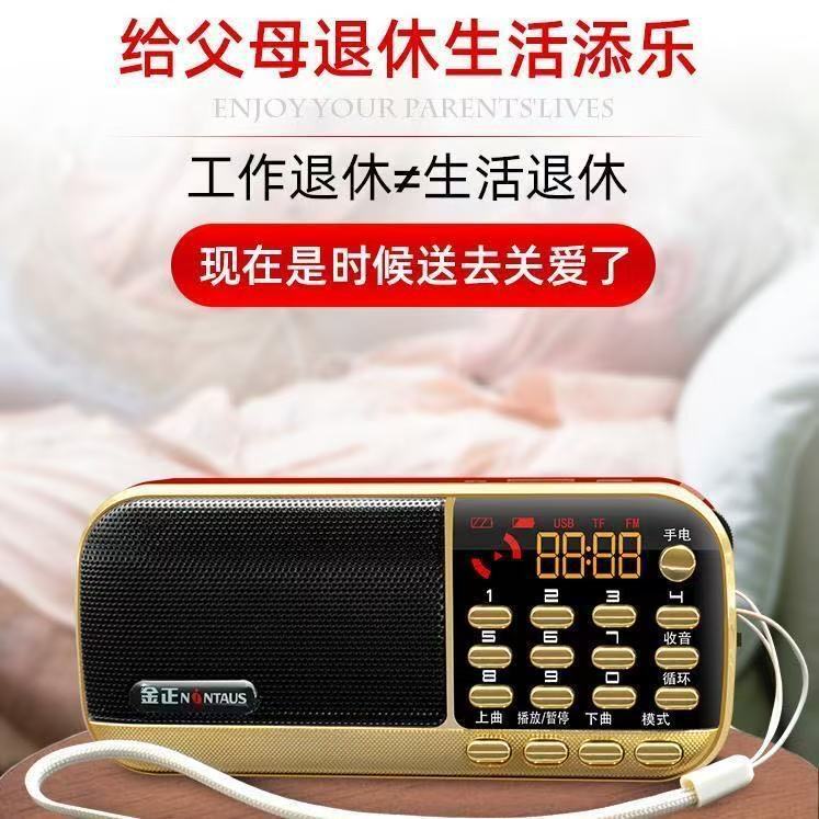 收音機 便攜收音機 FM收音機 老人收音機 金正B836S低音收音機插卡音箱便攜MP3迷你音響音樂播放杜比音效