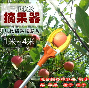 摘果器多功能高空摘果神器伸縮桿芒果摘蘋果3抓摘水果，換燈器