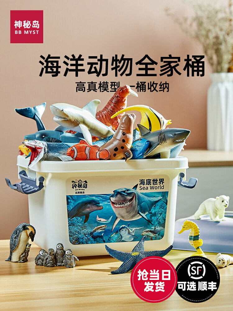 廠家直銷海洋動物玩具模擬模型生物世界手辦兒童認知鯨魚海豚海龜鯊魚禮物-時尚精品