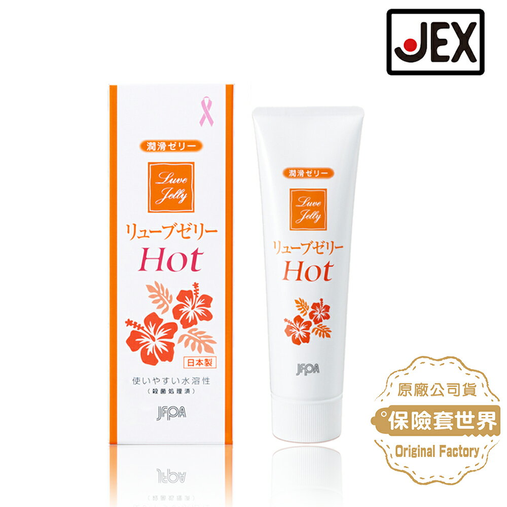 日本原裝| JEX-LUVE-JELLY關愛熱感潤滑液55g