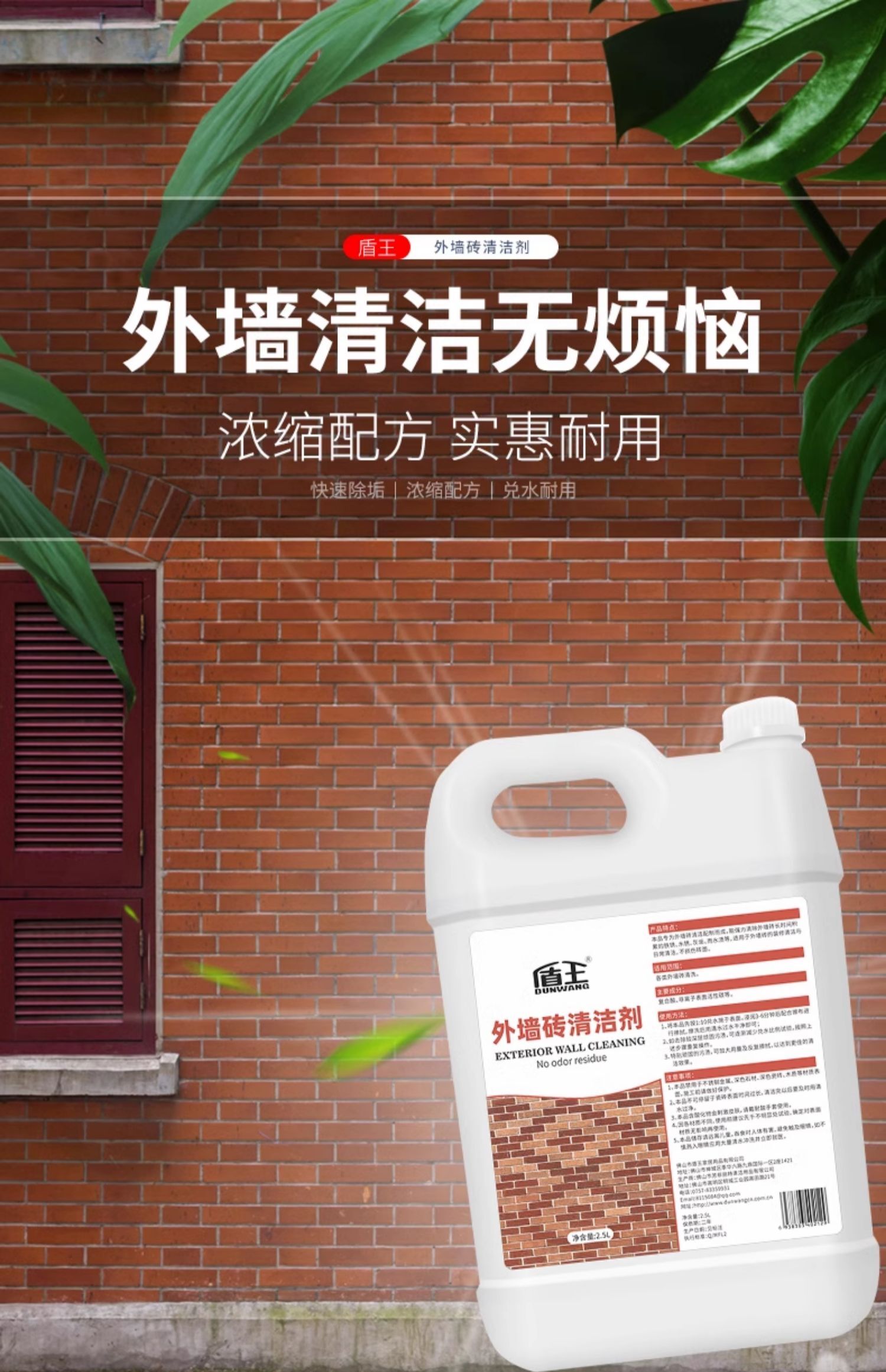 優樂悅~外墻清洗劑瓷磚清潔強力去汙馬賽克去水垢高濃度去水泥銹漬清潔劑