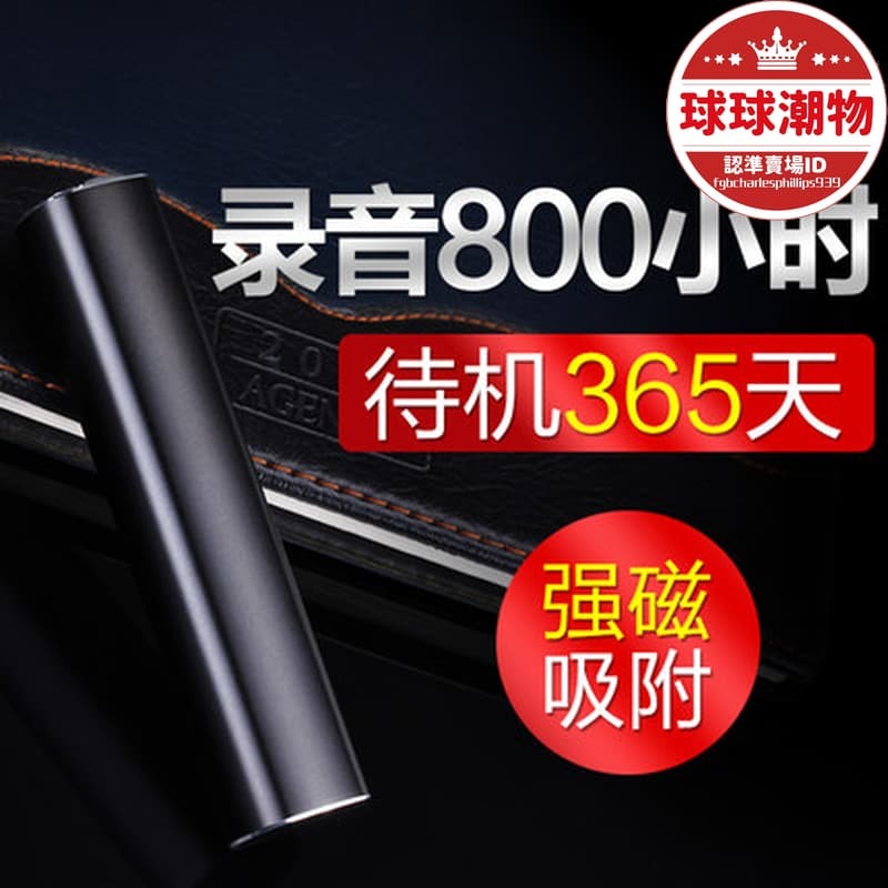 精選好物【限量供應】【臺灣】錄音筆 超長時間錄音機器設備專業高畫質降噪隨身可攜式mp3