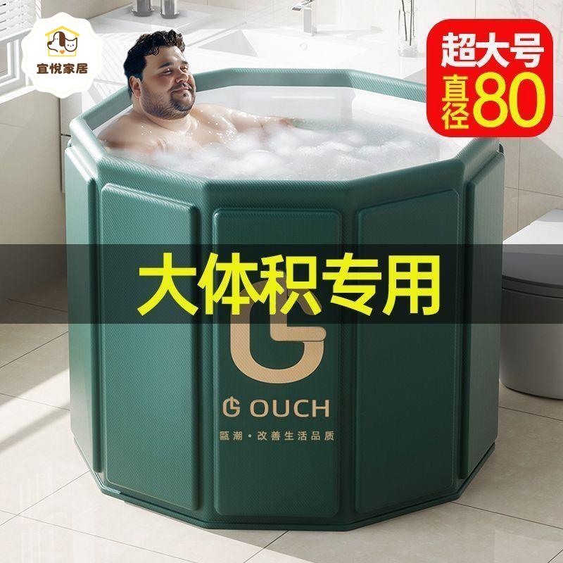 泡澡桶 大人 折疊洗澡桶 全身浴桶 浴缸洗澡盆兒童家用 沐浴桶 成人 神器[PP0503002]