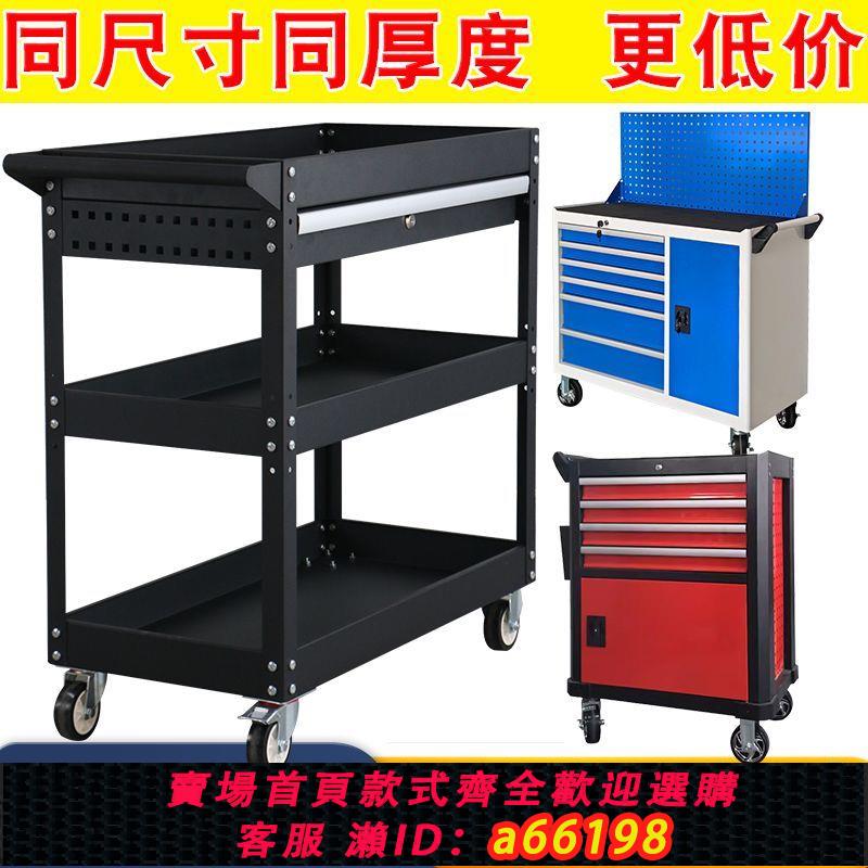 【臺灣公司 可開發票】重型工具車小推車移動汽修維修五金抽屜式鐵皮多功能車間重工具櫃