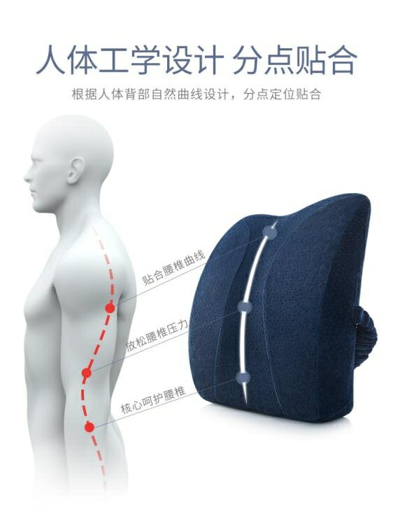 腰墊 汽車腰靠靠墊腰墊護腰靠背腰枕座椅車用車載靠枕辦公室記憶棉乳膠