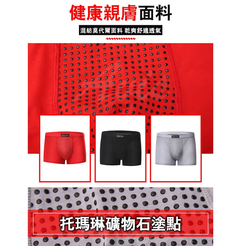 超值★ 英國Vicne Kicin 最新第二十代全面升級42磁石 天然深海托瑪琳 男性能量 內褲 健康 2