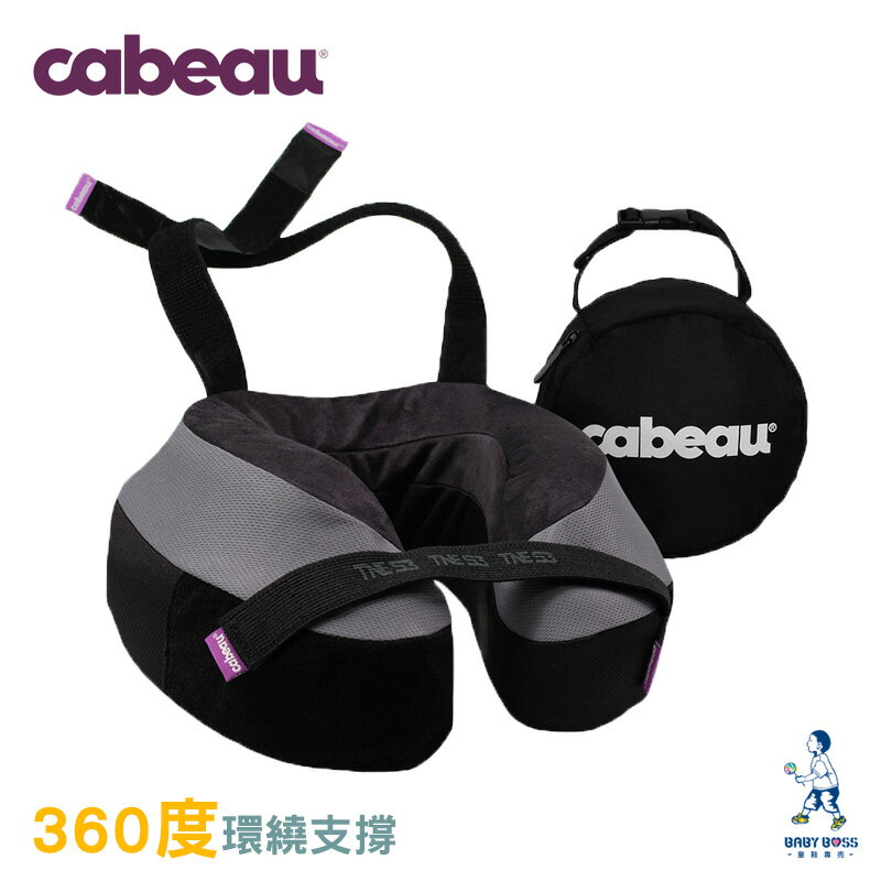 【台灣公司貨享一年保固】Cabeau原廠-S3/TNE旅行用頸枕(柏林灰)含收納袋.飛機枕