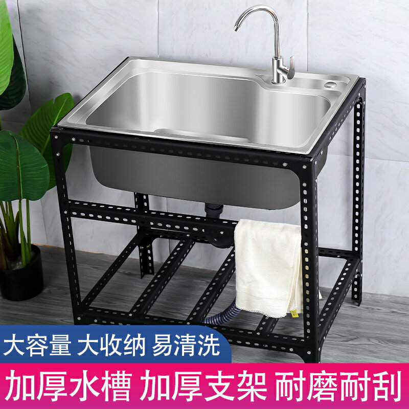 公司貨 免運 附發票 不鏽鋼水槽 洗碗槽 洗手檯 水槽 洗衣槽 洗手臺 流理臺 洗菜盆 洗滌槽 洗碗池 廚房簡易不銹鋼水槽洗菜盆帶支架子單槽水池水盆家用洗碗池洗手盆