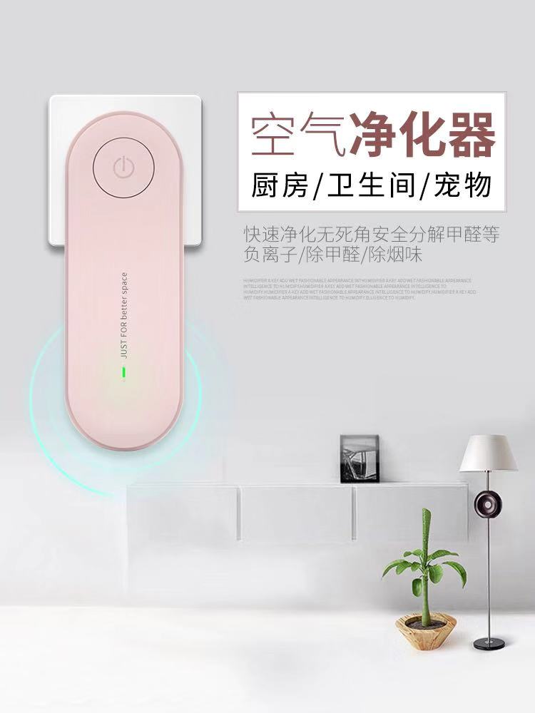 空氣淨化器 負離子空氣凈化器家用小型除甲醛室內除味神器衛生間異臭味寵物【MJ16633】