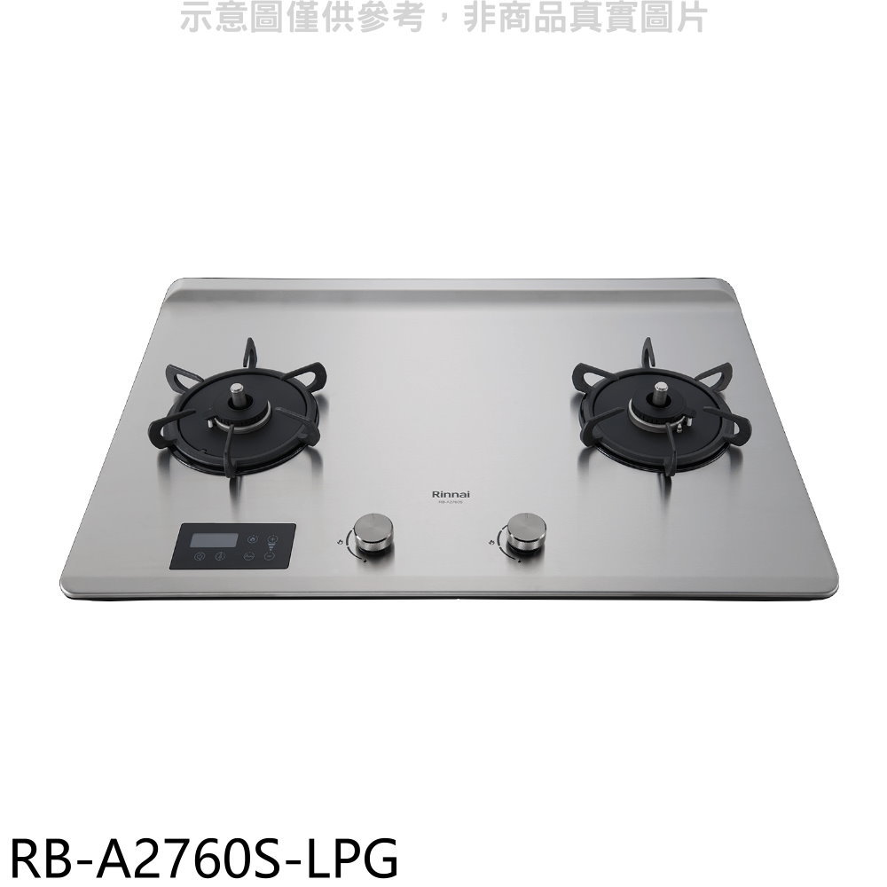 APP下單4%點數★林內【RB-A2760S-LPG】檯面式緻溫二口爐瓦斯爐(全省安裝)(7-11商品卡500元)