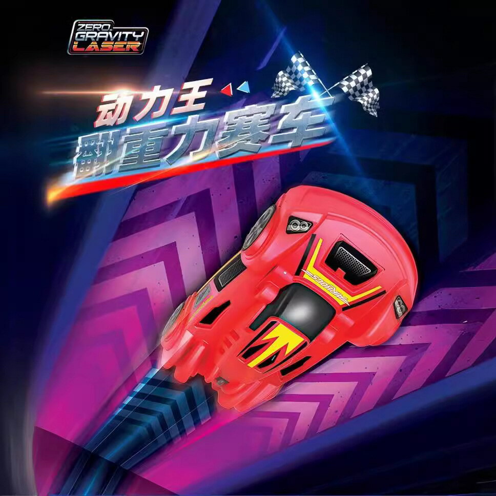 spinmaster翻重力賽車特技電動遙控汽車紅外感應會爬牆兒童玩具車