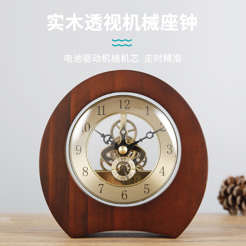 TQJ簡約實木機械座鐘家用臺式客廳坐鐘桌面透視鐘時尚臺面床頭表