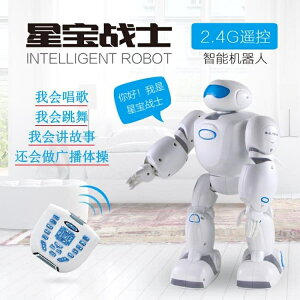 兒童遙控智慧機器人玩具3-5-7電動益智4-6-8-9周歲男女孩 HM