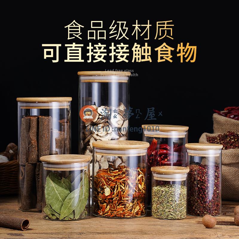 玻璃密封罐食品級帶蓋茶葉陳皮儲存罐五穀雜糧儲物罐收納瓶【淘夢屋】