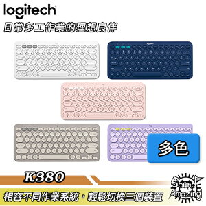 【免運】羅技 K380 多工藍牙鍵盤 簡約空間 多作業系統相容 可連接三個裝置【Sound Amazing】