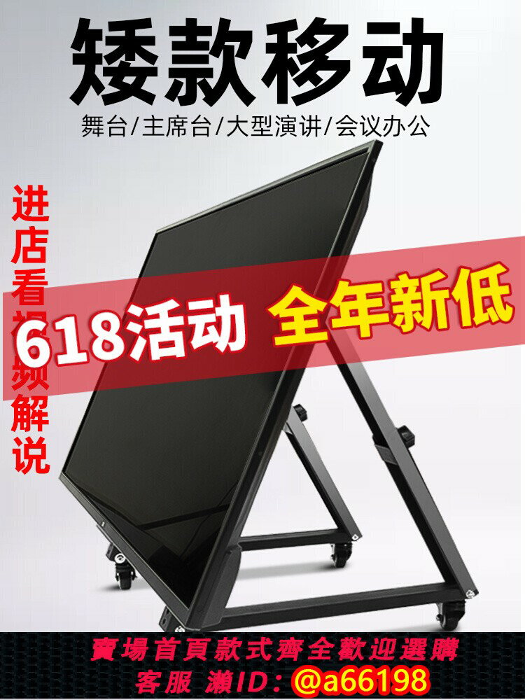 【臺灣公司 可開發票】會議室主席臺液晶電視落地返顯矮款移動支架舞臺顯示器立式推車掛