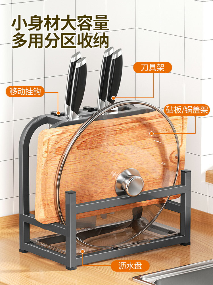 廚房刀架置物架菜刀砧板鍋蓋一體收納架臺面多功能菜板刀具放置架
