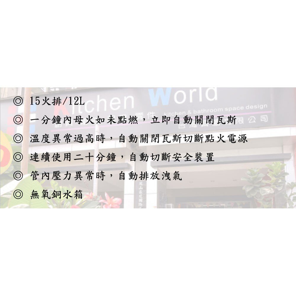 高雄 HMK鴻茂 H-8150 12L 自然排氣 瓦斯 熱水器 屋外型 可刷卡【APP滿額下單10%點數(單一帳號最高1000點)】10/31止 4