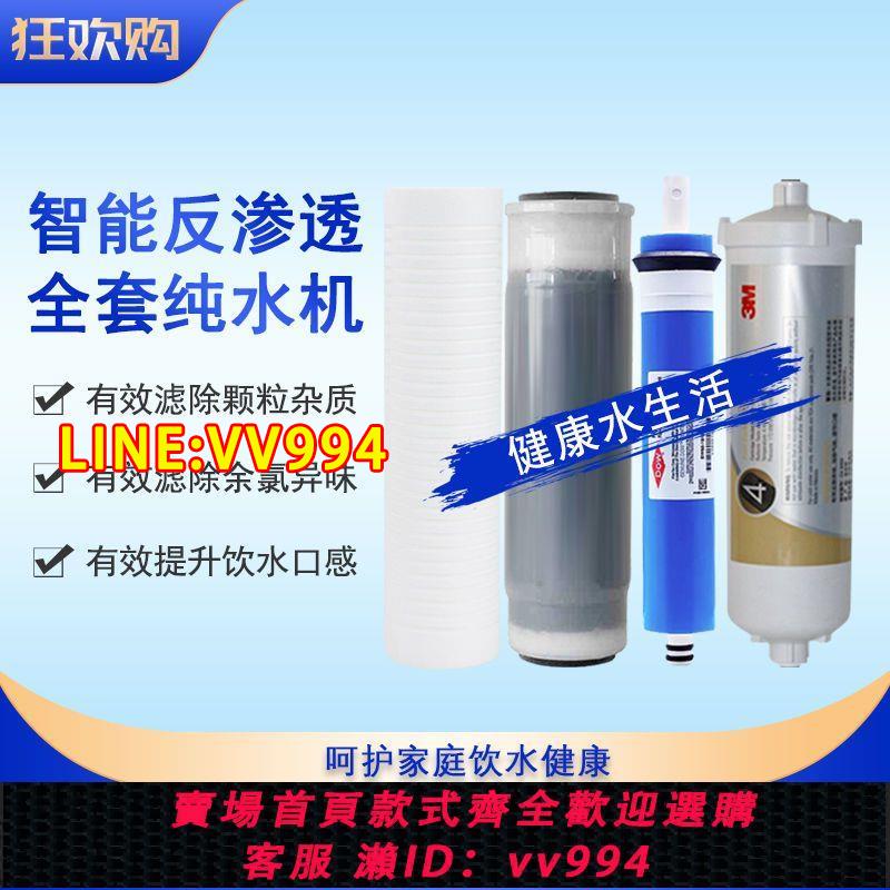 {公司貨 最低價}3M純水機DRO75-AL/AH 家用廚房凈水機反滲透凈水器四級原裝濾芯