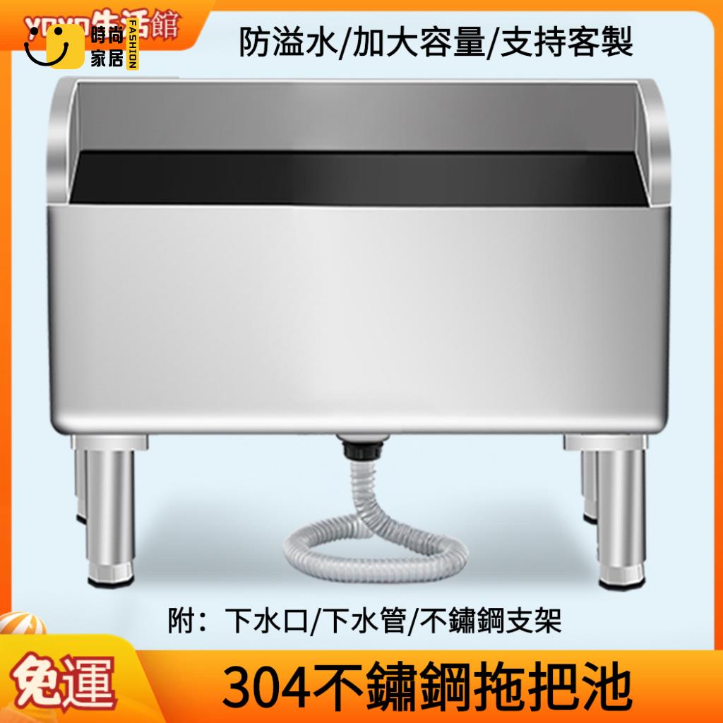 免運 可開發票 拖把池 不銹鋼拖布池 商用戶外加高墩布池 家用陽臺拖布池 移動長方形拖布池 客製尺寸 工廠現貨直銷 可開發票 全館八折 售後保障 店長推薦 ss567