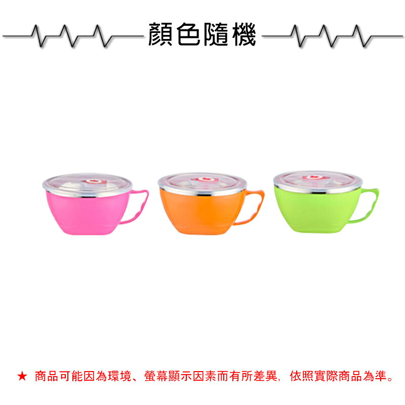 彩色不銹鋼泡麵碗【緣屋百貨】天天出 韓式 泡面杯 不銹鋼 碗帶蓋 防燙 保鮮盒 保溫飯碗 帶手把 防燙碗 多功能 1