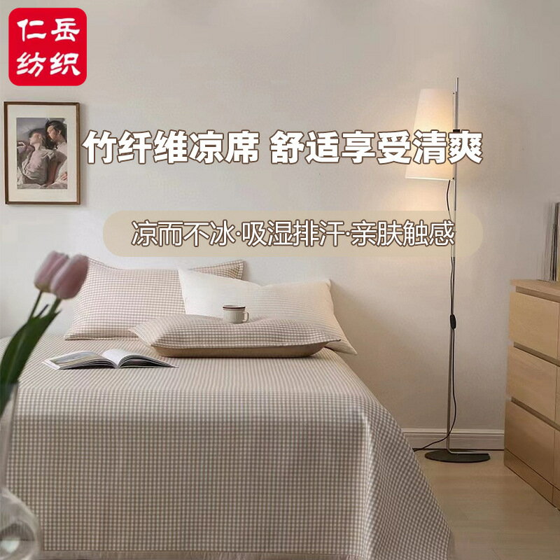 竹纖維成人軟涼蓆三件套學生宿舍床單可機洗