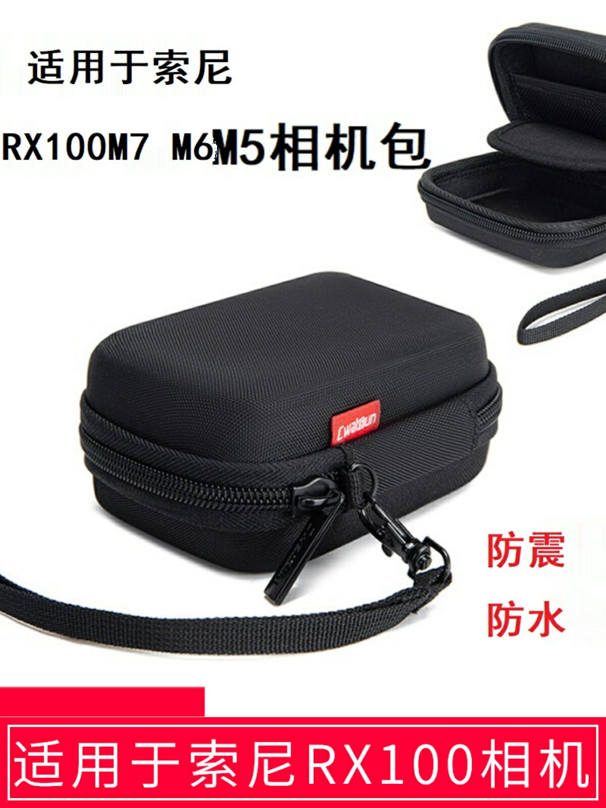 適用于索尼RX100 M7相機包RX100M5 M6黑卡7保護套ZV1m2ZV1F數碼套