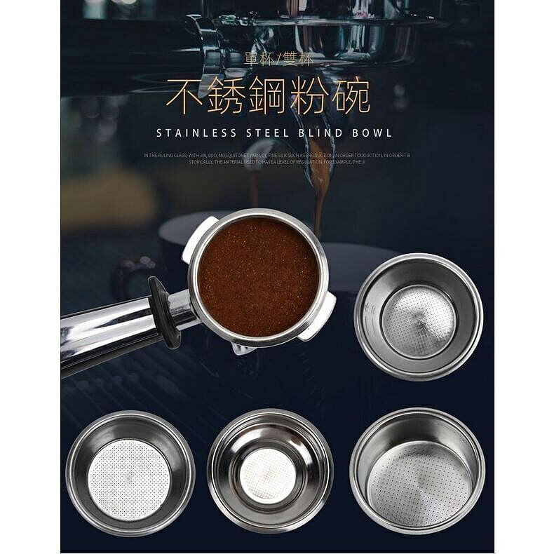 （咖啡用品與配件）雲端生活咖啡機粉碗 單份雙份粉碗 咖啡機清潔盲碗58mm通用粉碗咖啡機配件