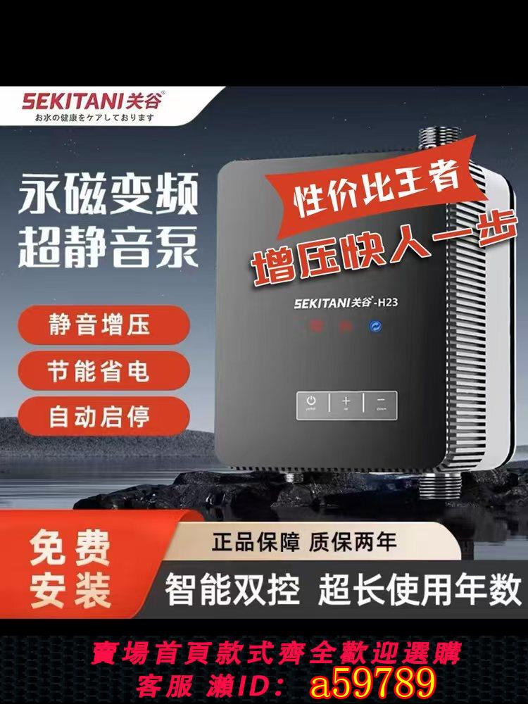 【臺灣公司 可打統編】關谷自來水增壓泵全自動家用靜音變頻恆壓自吸不銹鋼熱水器加壓泵