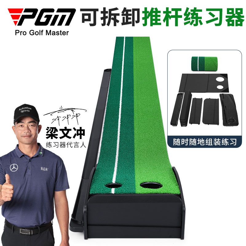 PGM 新品高爾夫可拆卸推桿練習器辦公室家用迷你果嶺室內訓練套裝