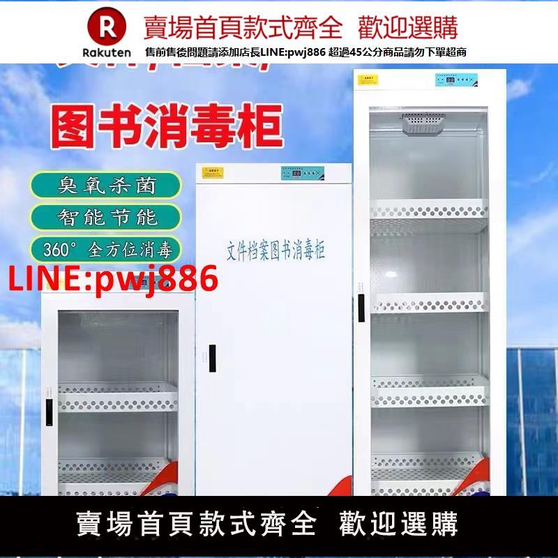 【臺灣公司 優質服務】YLD超瑞病歷圖書檔案檔案書籍繪本玩具現金消毒櫃臭氧殺菌智慧