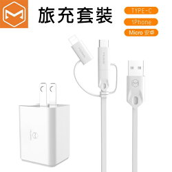 【充電套組1+1】Mcdodo 旅充套裝 雙USB 2.4A快充 三合一充電線 智能分流【H81027】