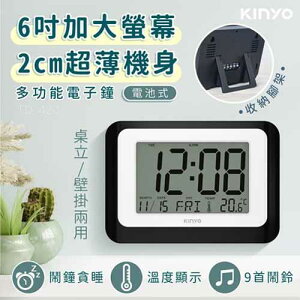 【最高22%回饋 5000點】 KINYO 多功能桌掛兩用電子鐘 TD-420