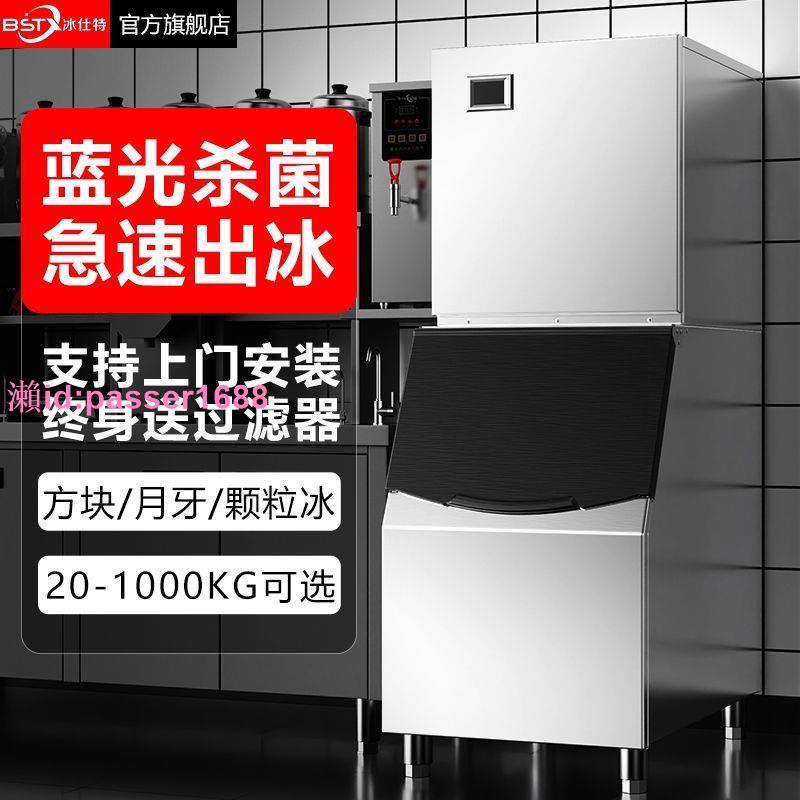 商用奶茶店酒吧方冰大型小型桶裝水全自動冰塊制作機