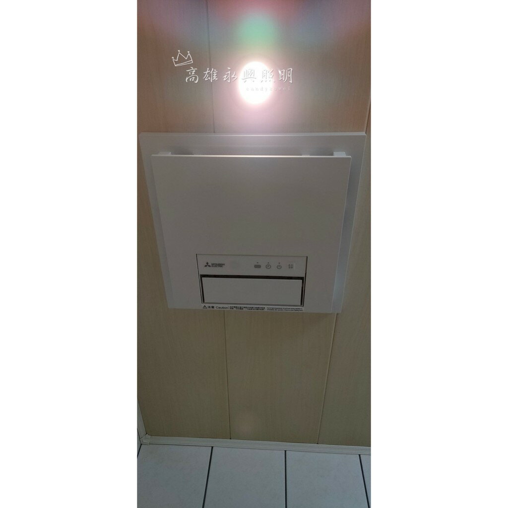 MITSUBISHI 三菱 超靜音浴室暖風機 V-151BZ-251BZ-TWN  現貨出售中【高雄永興照明】 8