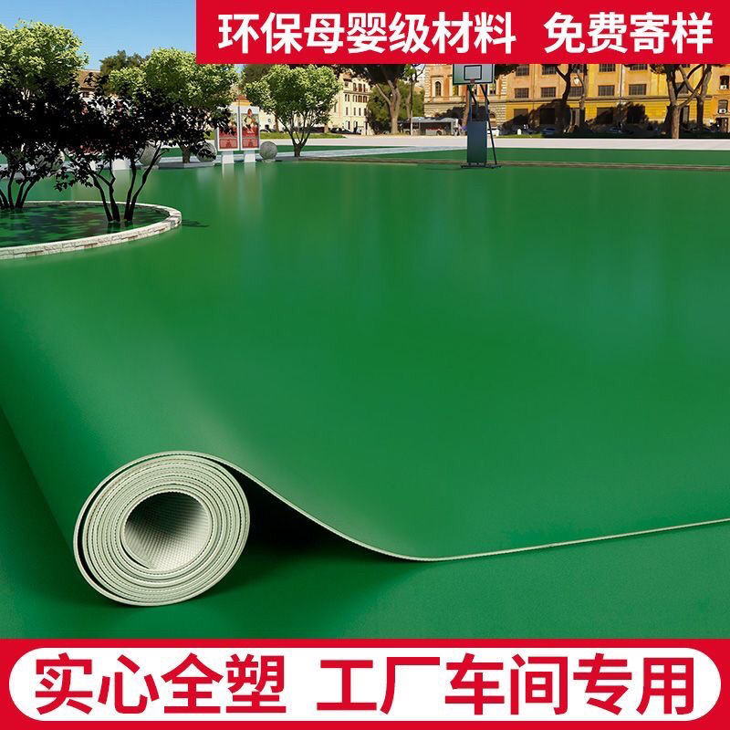 【臺灣公司 可開發票】工廠綠色pvc水泥地地板革地板防滑耐磨商用PVC防水車間加厚