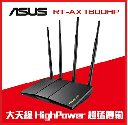 ASUS 華碩 RT-AX1800HP V2Ai Mesh 雙頻 WiFi 6 無線路由器分享器