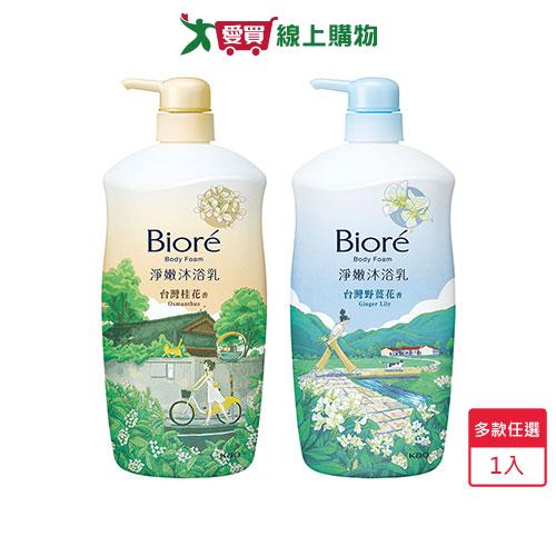 Biore蜜妮淨嫩沐浴乳台灣花香清爽型1000g(桂花/野薑花)【愛買】