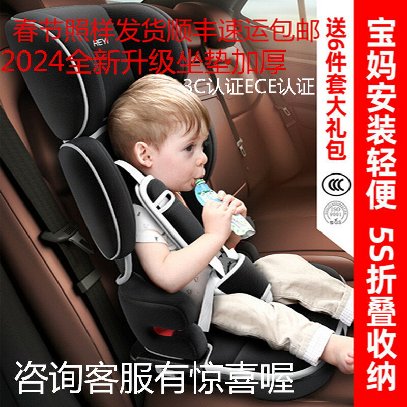 兒童安全座椅汽車用簡易便攜式折疊車載通用7個月-12歲4寶寶坐椅3