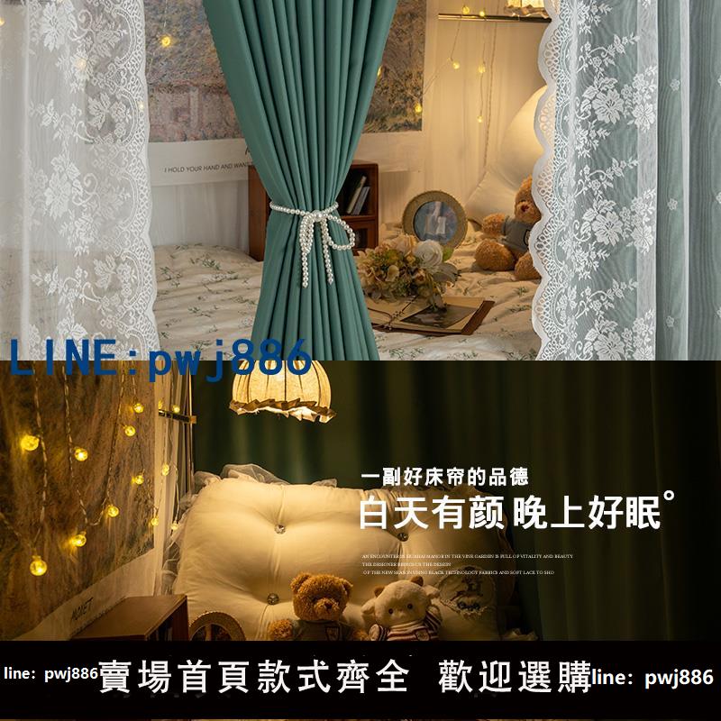 【可打統編 超低價】優選 美式覆古床簾宿舍上下鋪強A遮光大學生寢室窗u型軌道蚊帳一