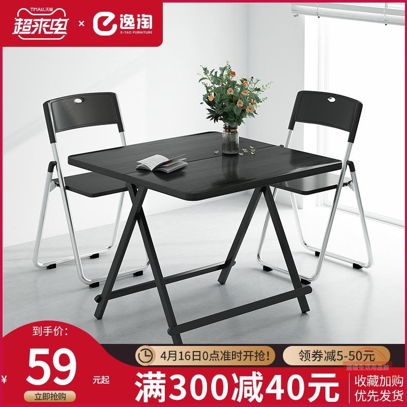 小戶型家用折疊餐桌簡約現代吃飯桌子簡易飯桌正方形可便攜租房桌