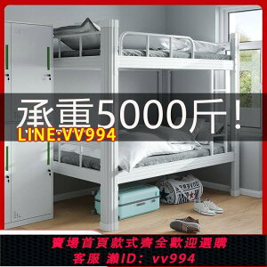 可打統編 上下鋪鐵床上下雙層床員工學生宿舍床鐵藝雙人寢室公寓高低床鋼架