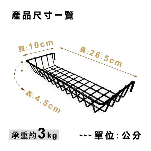 【可超取】黑色小掛籃1個|置物掛籃/置物架/掛架/壁掛/收納籃/收納掛籃/吊籃/鐵掛籃/鐵架-26.5X10X4.5cm 3