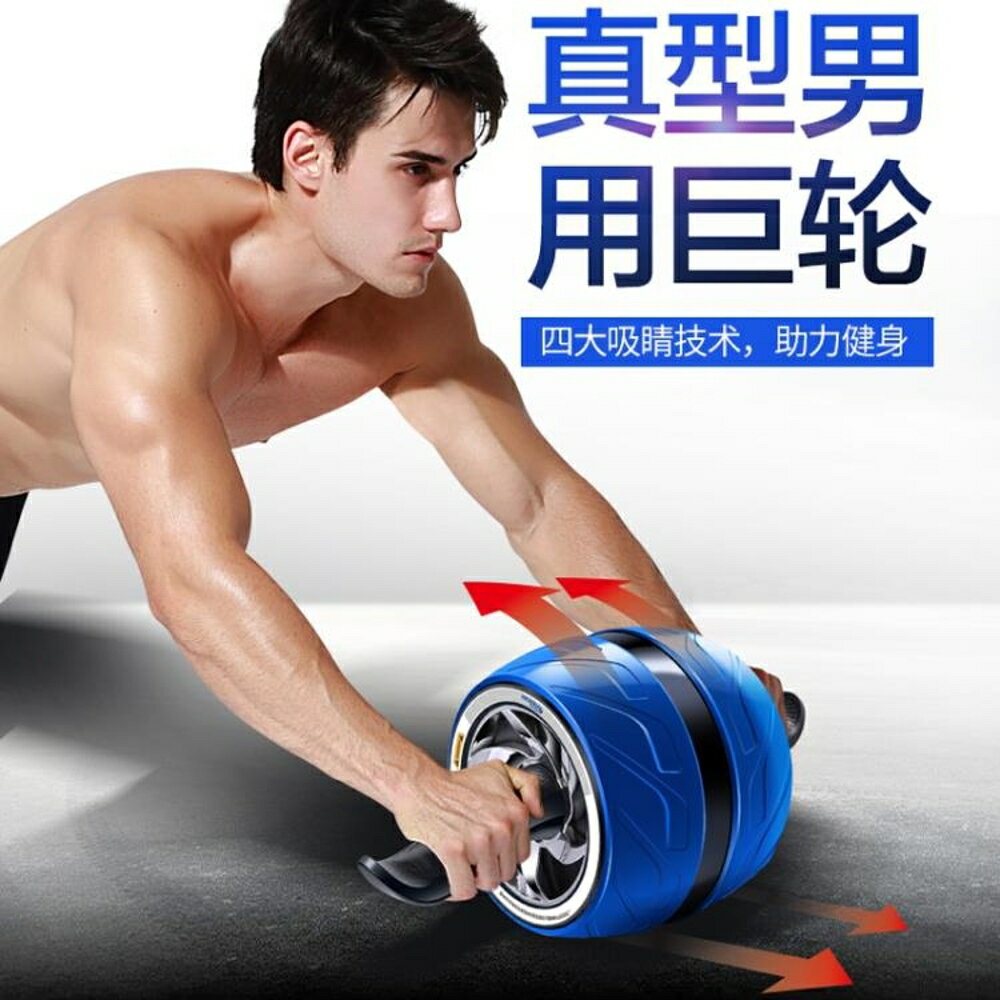 腹肌輪 凱速美版自動回彈腹肌輪健腹輪器滾輪巨輪收腹軸承健身器材家用 夢藝家