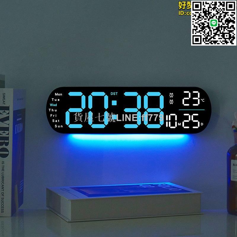 【貨屋七號】創意新品掛鍾多功能時鐘客廳鐘錶大屏led數字鬧鐘計時5502