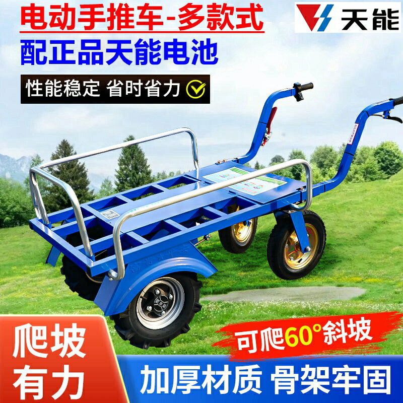 【臺灣公司優質服務】電動雞公車搬運車四輪手推車農用果園種植養殖工地爬坡三輪小推車