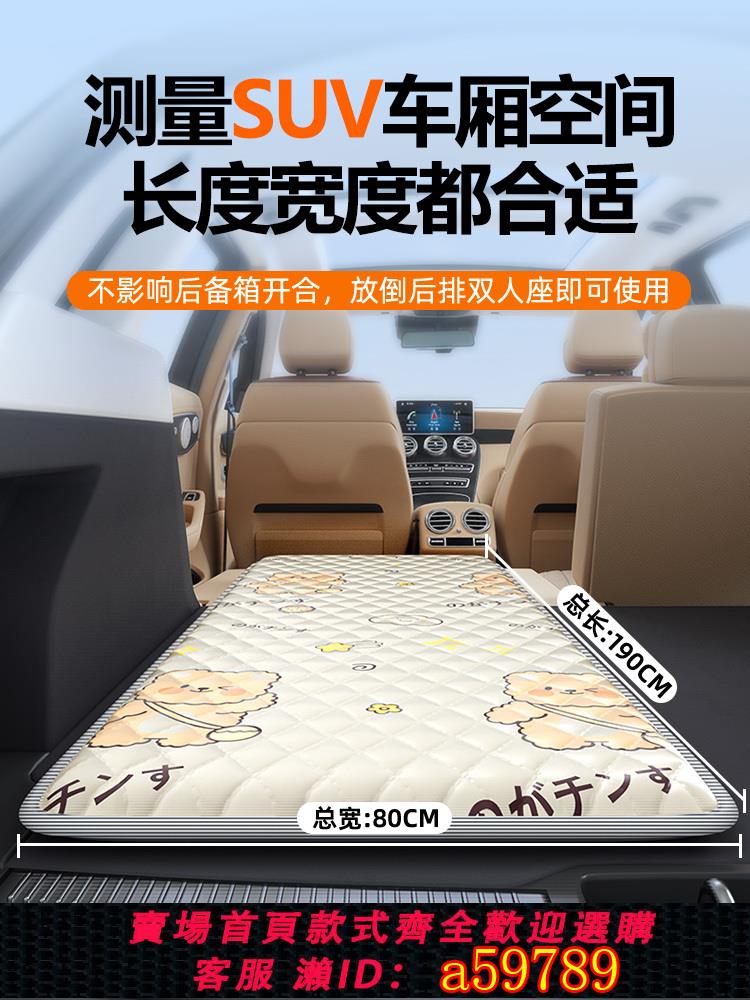 【臺灣公司 可打統編】suv汽車後排睡墊車載床墊車上折疊床後排填平墊午休自駕睡覺神器