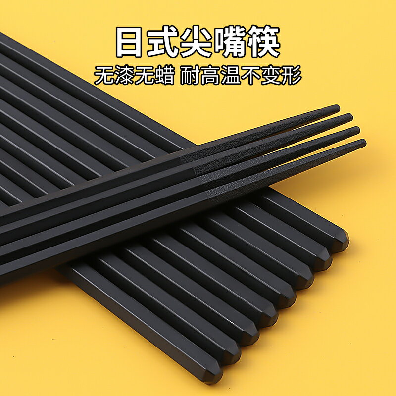 合金筷子日式尖頭家用防滑防霉耐高溫高檔高端10雙快子家庭套裝